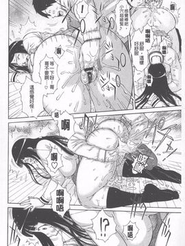 [鉄歩] らぶまっちょ_029