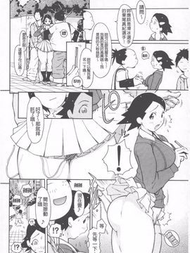 [鉄歩] らぶまっちょ_047