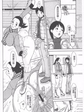 [鉄歩] らぶまっちょ_067