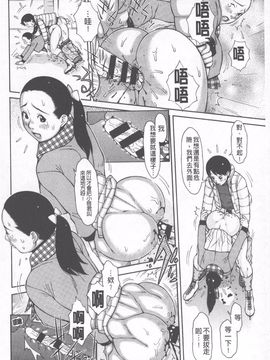 [鉄歩] らぶまっちょ_069