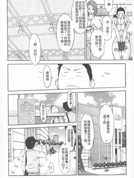 [鉄歩] らぶまっちょ_075