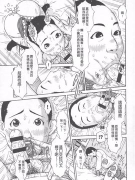 [鉄歩] らぶまっちょ_086