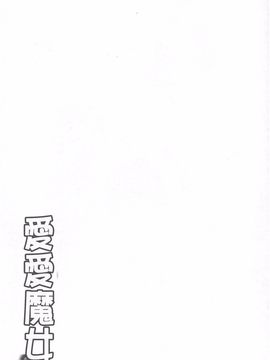 [鉄歩] らぶまっちょ_092