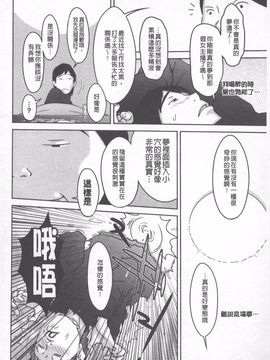 [鉄歩] らぶまっちょ_097
