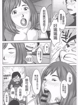 [鉄歩] らぶまっちょ_099