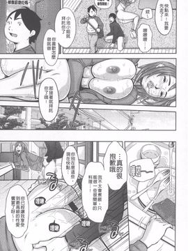 [鉄歩] らぶまっちょ_108