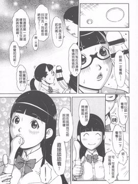 [鉄歩] らぶまっちょ_114