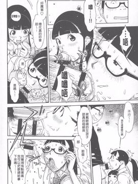[鉄歩] らぶまっちょ_115