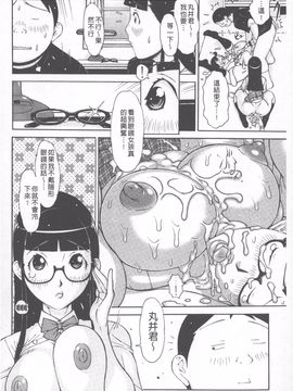 [鉄歩] らぶまっちょ_123