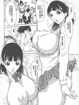 [鉄歩] らぶまっちょ_149