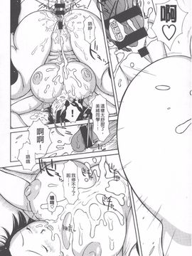 [鉄歩] らぶまっちょ_164