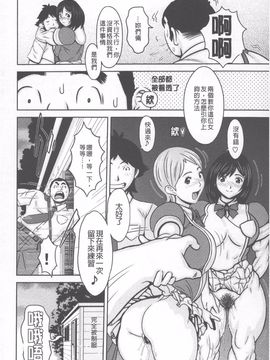 [鉄歩] らぶまっちょ_175