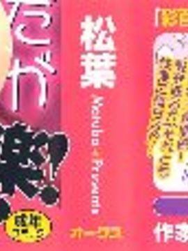 [松葉] 女の子同士のエッチって、色々凄すぎるんだ_003