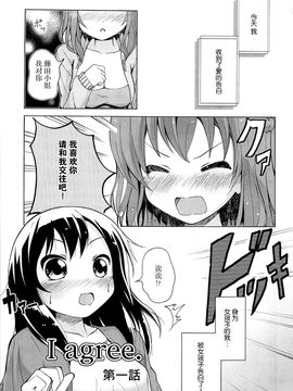 [松葉] 女の子同士のエッチって、色々凄すぎるんだ_004