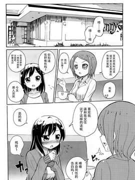 [松葉] 女の子同士のエッチって、色々凄すぎるんだ_005