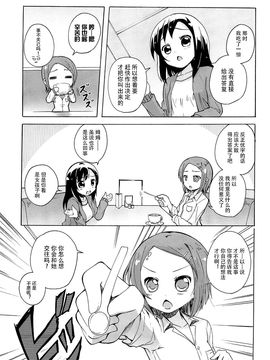 [松葉] 女の子同士のエッチって、色々凄すぎるんだ_006