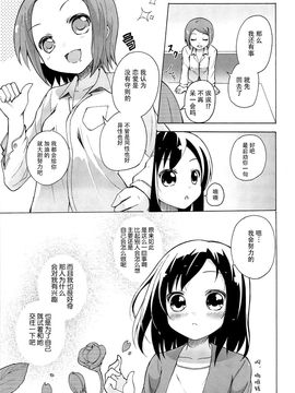 [松葉] 女の子同士のエッチって、色々凄すぎるんだ_008