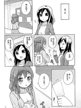 [松葉] 女の子同士のエッチって、色々凄すぎるんだ_009