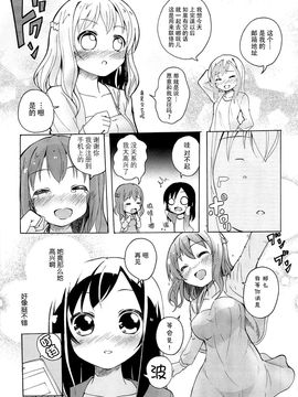 [松葉] 女の子同士のエッチって、色々凄すぎるんだ_010
