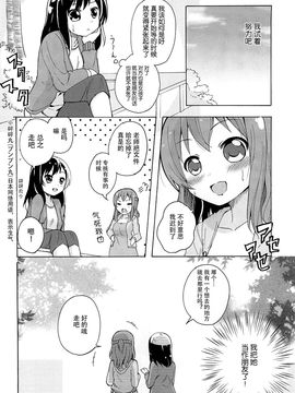[松葉] 女の子同士のエッチって、色々凄すぎるんだ_011