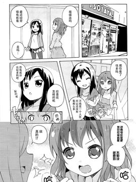 [松葉] 女の子同士のエッチって、色々凄すぎるんだ_012