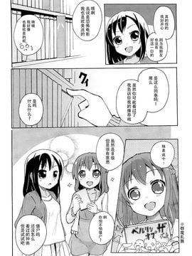 [松葉] 女の子同士のエッチって、色々凄すぎるんだ_013