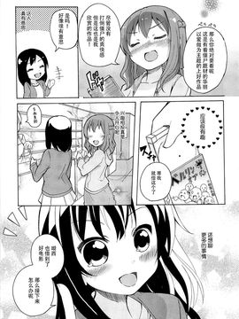 [松葉] 女の子同士のエッチって、色々凄すぎるんだ_014
