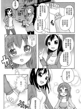 [松葉] 女の子同士のエッチって、色々凄すぎるんだ_015