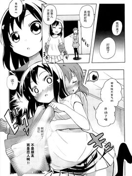 [松葉] 女の子同士のエッチって、色々凄すぎるんだ_016