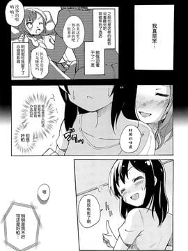 [松葉] 女の子同士のエッチって、色々凄すぎるんだ_017
