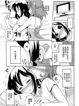 [松葉] 女の子同士のエッチって、色々凄すぎるんだ_018