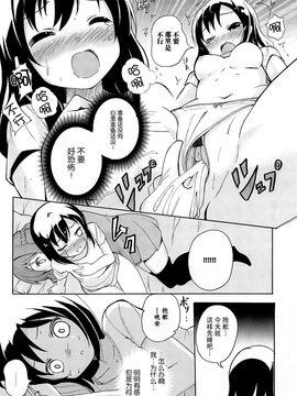 [松葉] 女の子同士のエッチって、色々凄すぎるんだ_021