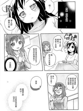 [松葉] 女の子同士のエッチって、色々凄すぎるんだ_022