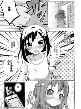 [松葉] 女の子同士のエッチって、色々凄すぎるんだ_023