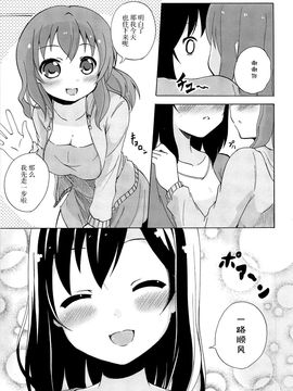[松葉] 女の子同士のエッチって、色々凄すぎるんだ_026