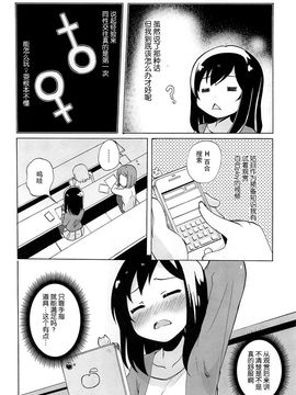 [松葉] 女の子同士のエッチって、色々凄すぎるんだ_027