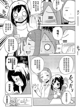 [松葉] 女の子同士のエッチって、色々凄すぎるんだ_028