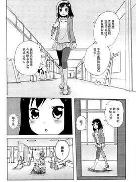 [松葉] 女の子同士のエッチって、色々凄すぎるんだ_029