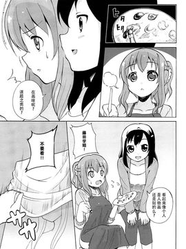 [松葉] 女の子同士のエッチって、色々凄すぎるんだ_030