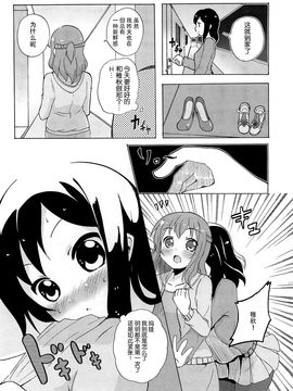 [松葉] 女の子同士のエッチって、色々凄すぎるんだ_033