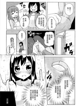 [松葉] 女の子同士のエッチって、色々凄すぎるんだ_034