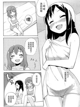 [松葉] 女の子同士のエッチって、色々凄すぎるんだ_035