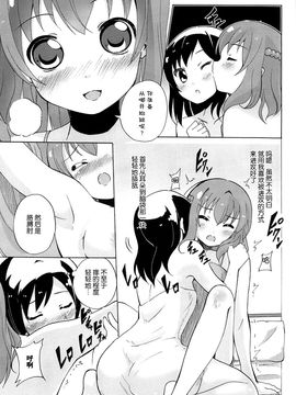 [松葉] 女の子同士のエッチって、色々凄すぎるんだ_036