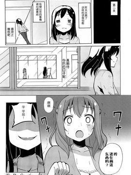 [松葉] 女の子同士のエッチって、色々凄すぎるんだ_043