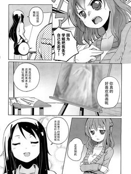 [松葉] 女の子同士のエッチって、色々凄すぎるんだ_045