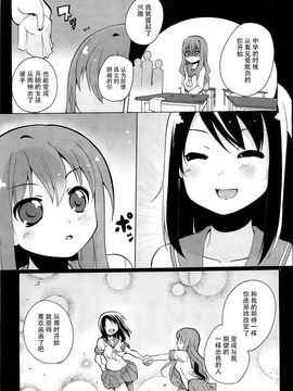 [松葉] 女の子同士のエッチって、色々凄すぎるんだ_046