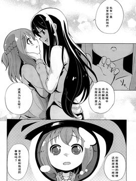 [松葉] 女の子同士のエッチって、色々凄すぎるんだ_047