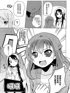 [松葉] 女の子同士のエッチって、色々凄すぎるんだ_048