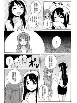 [松葉] 女の子同士のエッチって、色々凄すぎるんだ_049