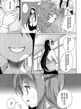 [松葉] 女の子同士のエッチって、色々凄すぎるんだ_050